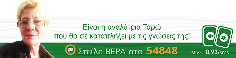 Είναι η αναλύτρια Ταρώ που θα σε καταπλήξει με τις γνώσεις της!