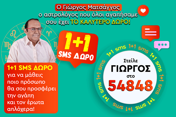 Γιώργος