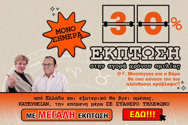 Έκπτωση