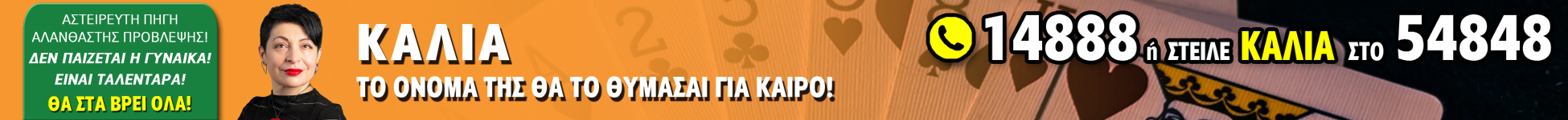 footer-banner-desltop