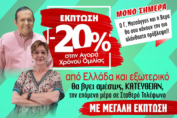 Έκπτωση