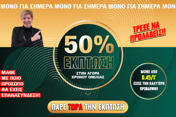 Έκπτωση