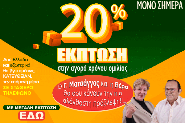 Έκπτωση