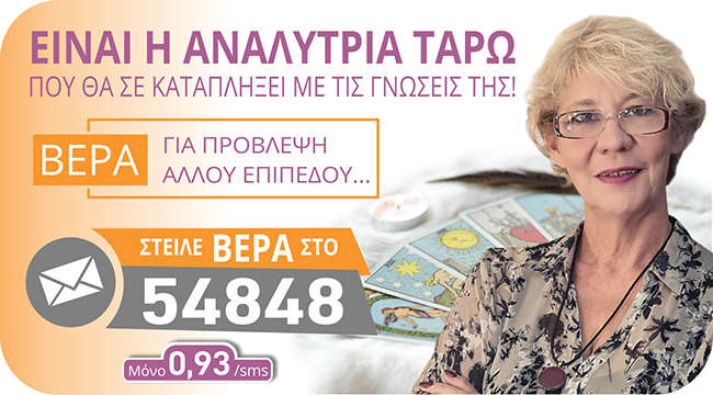 ebdomadiaies-taro-problepseis-mobile-vera