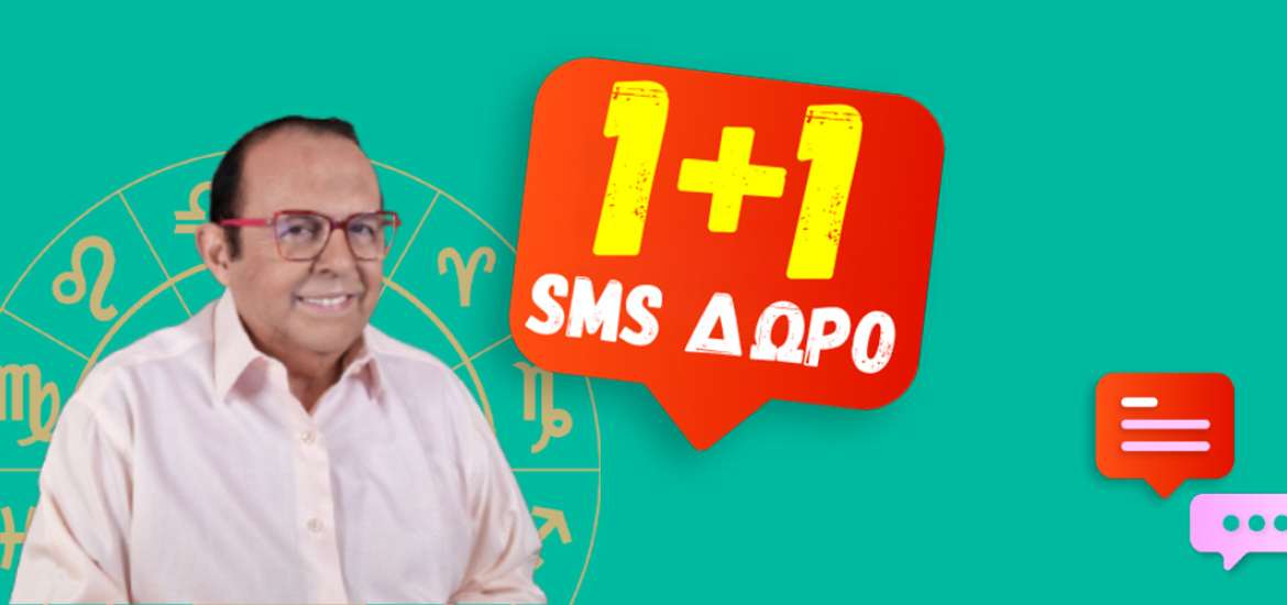 Σούπερ δώρο μόνο για σήμερα, από τον Γιώργο Ματσάγγο!