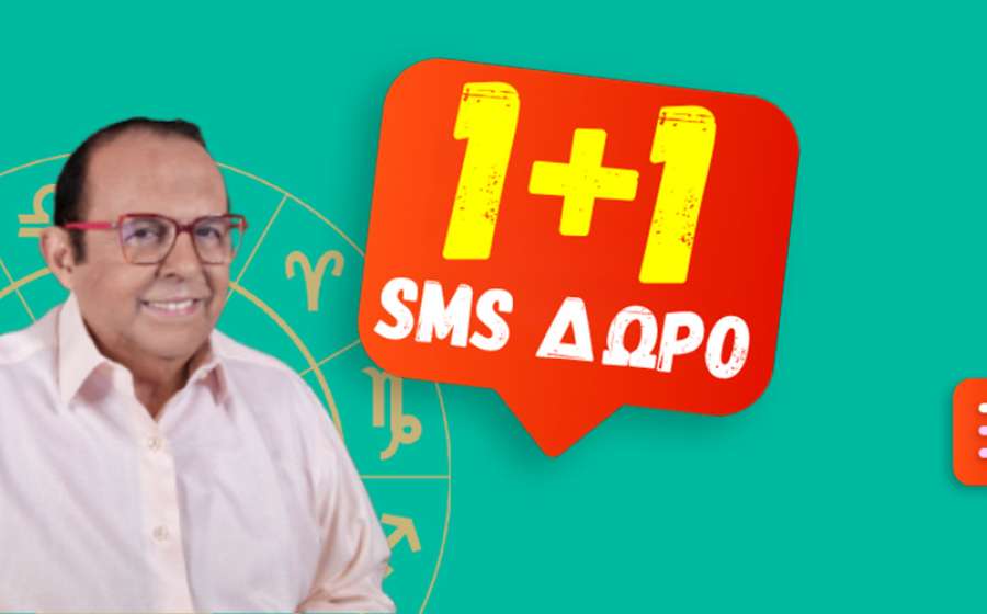 Σούπερ δώρο μόνο για σήμερα, από τον Γιώργο Ματσάγγο!