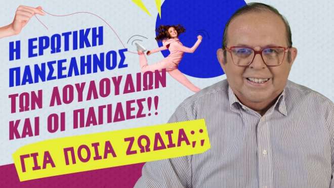 Εβδομαδιαίες Προβλέψεις – Ζώδια εβδομάδας, από τον Γιώργο Ματσάγγο.