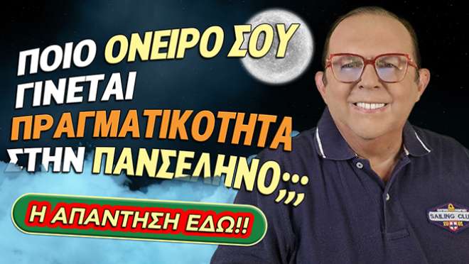 Εβδομαδιαίες Προβλέψεις – Ζώδια εβδομάδας, από τον Γιώργο Ματσάγγο.