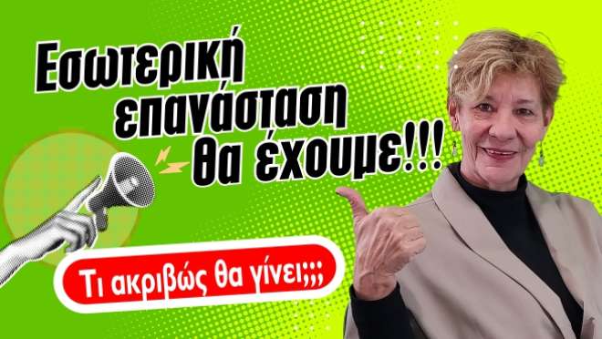 Ζώδια - Ταρώ εβδομάδας, από την αναλύτρια Ταρώ Βέρα.