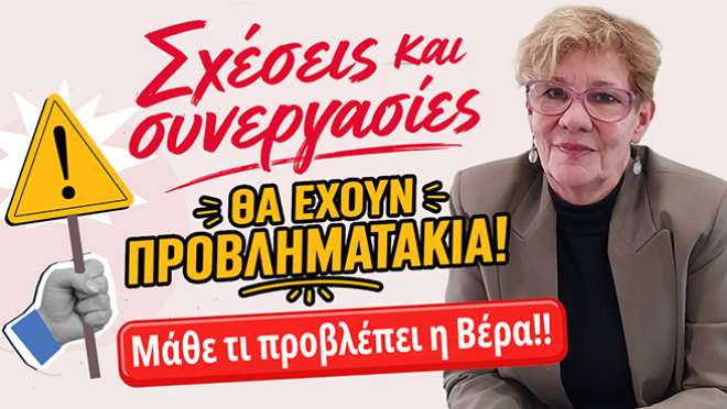 Ζώδια - Ταρώ εβδομάδας, από την αναλύτρια Ταρώ Βέρα.