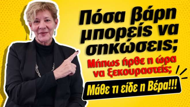 Ζώδια - Ταρώ εβδομάδας, από την αναλύτρια Ταρώ Βέρα.