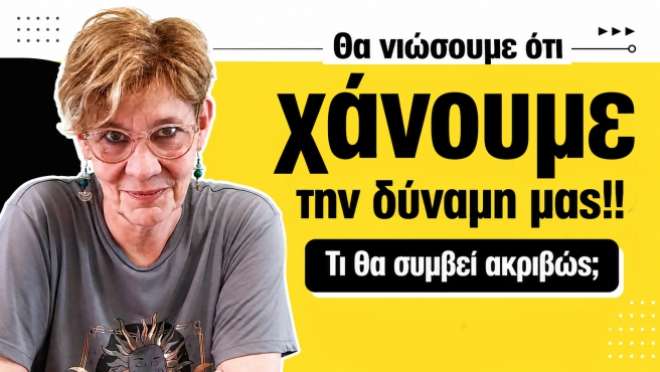 Ζώδια - Ταρώ εβδομάδας, από την αναλύτρια Ταρώ Βέρα.