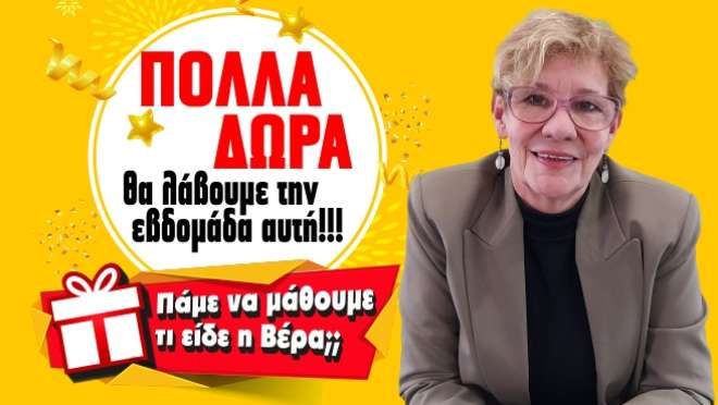 Ζώδια - Ταρώ εβδομάδας, από την αναλύτρια Ταρώ Βέρα.