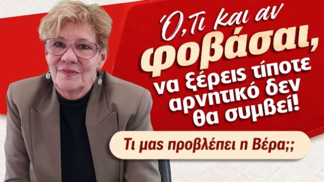 Ζώδια - Ταρώ εβδομάδας, από την αναλύτρια Ταρώ Βέρα.