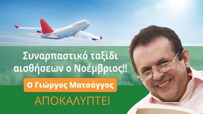 Ζώδια Νοέμβριος 2020. 