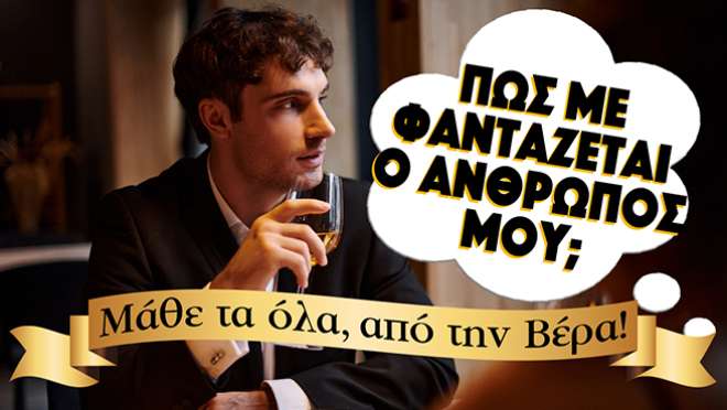 Ρίξιμο Ταρώ: Πως σε φαντάζεται ο άνθρωπος που θέλεις;