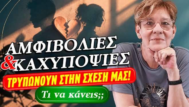 Ζώδια - Ταρώ εβδομάδας, από την αναλύτρια Ταρώ Βέρα.