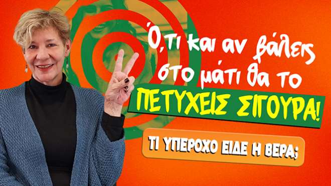 Ζώδια - Ταρώ εβδομάδας, από την αναλύτρια Ταρώ Βέρα.
