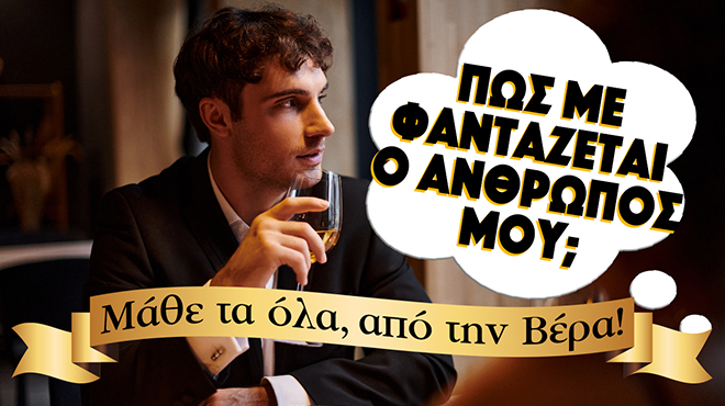 Ρίξιμο Ταρώ: Πως σε φαντάζεται ο άνθρωπος που θέλεις;